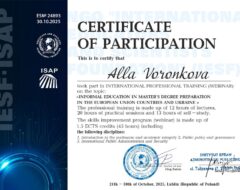 Воронкова А.А.