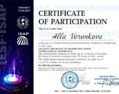 Воронкова А.А.