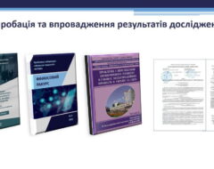 Захист Поченкової Янини