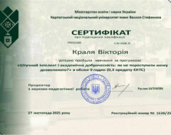 Краля В.Г.