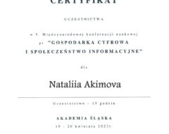 Акімова Н.С.