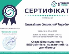 Василішин С.І.