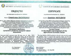 Василішин С.І.