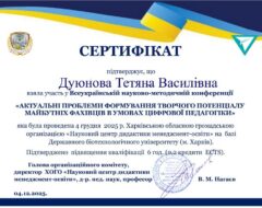 kaf-prava-sert_duyunova-25-2