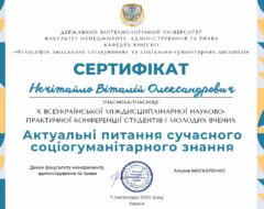 kaf-u-sert-nechit-24