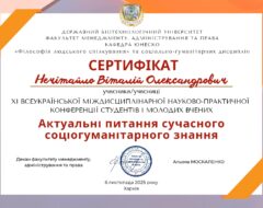 kaf-u-sert-nechit-25
