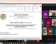 Захист магістрів спеціальності 193 «Геодезія та землеустрій»