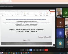 Захист магістрів спеціальності 193 «Геодезія та землеустрій»