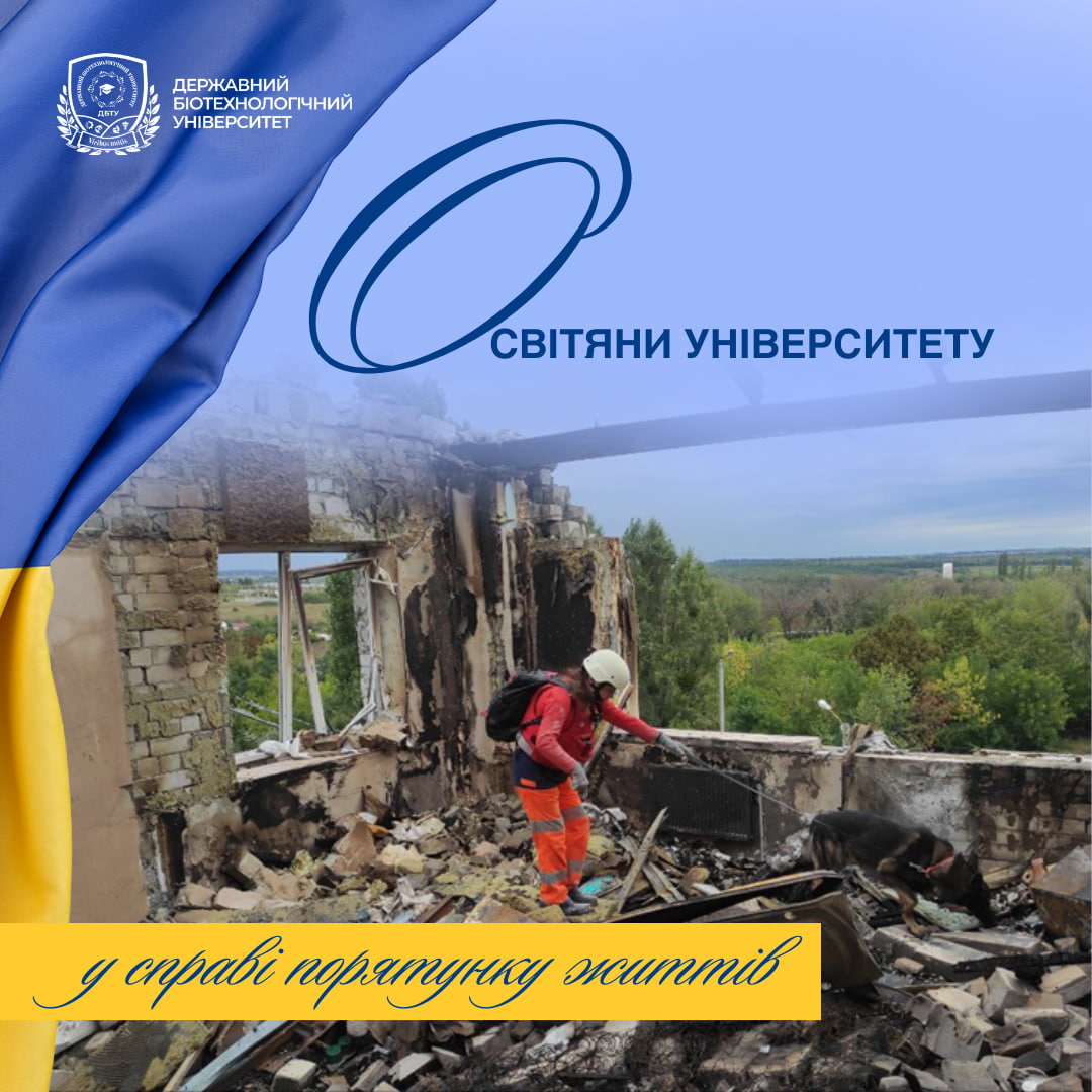 Освітяни університету у справі порятунку життів