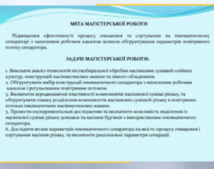 ФМІ – захисти магістерських кваліфікаційних робіт