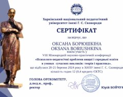 sert-Boriushkina-2024n2