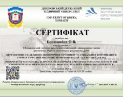 sert-Boriushkina-2024n4