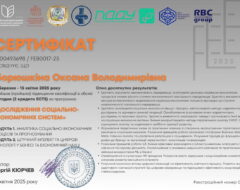 sert-Boriushkina-2025n1