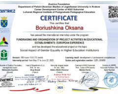 sert-Boriushkina-2025n2