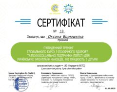 sert-Boriushkina-2025n3