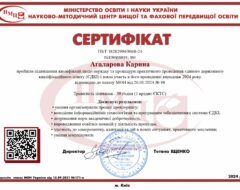 sert-agalarova-2024n1