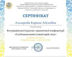 sert-agalarova-2025n1