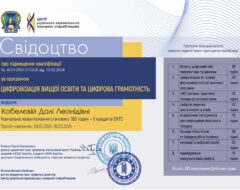 sert-kobeleva-2024n1