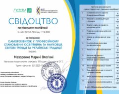 sert-mazorenko-2023n1