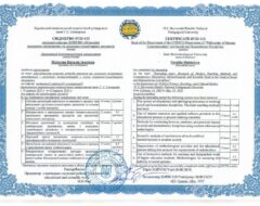 sert-moiseeva-2025n1