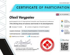 sert-varypaiev-2025n1