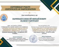 sert-varypaiev-2025n3