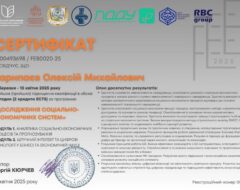 sert-varypaiev-2025n4