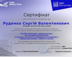 Стажування викладачів