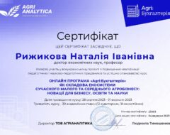 Стажування викладачів