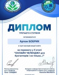 Всеукраїнський конкурс