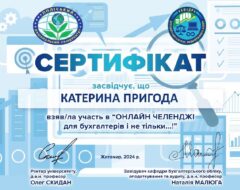 Всеукраїнський конкурс