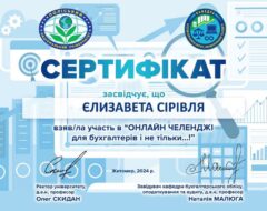 Всеукраїнський конкурс