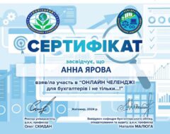 Всеукраїнський конкурс