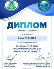 Всеукраїнський конкурс