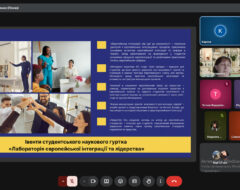 Міжнародний день студентів – 2025