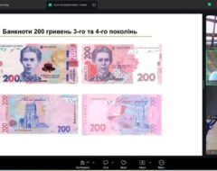 Фінансовий мітап «Гривня – наш символ»