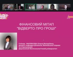 Фінансовий мітап