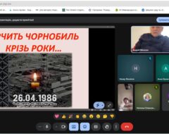 «Чорнобильська катастрофа: історія і сучасність»