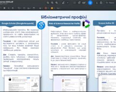 Hауково-практичний семінар для аспірантів