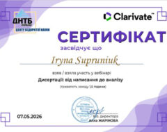 7 травня 2026 р.
