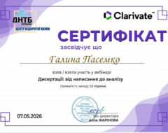 7 травня 2026 р.