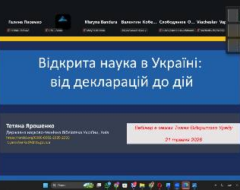 Тиждень відкритого уряду