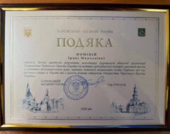 Фоміна І.М.