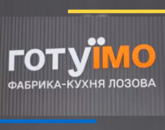 ІІІ Міжнародна конференція «Сталий ланцюг харчування та безпека крізь науку, знання та бізнес»