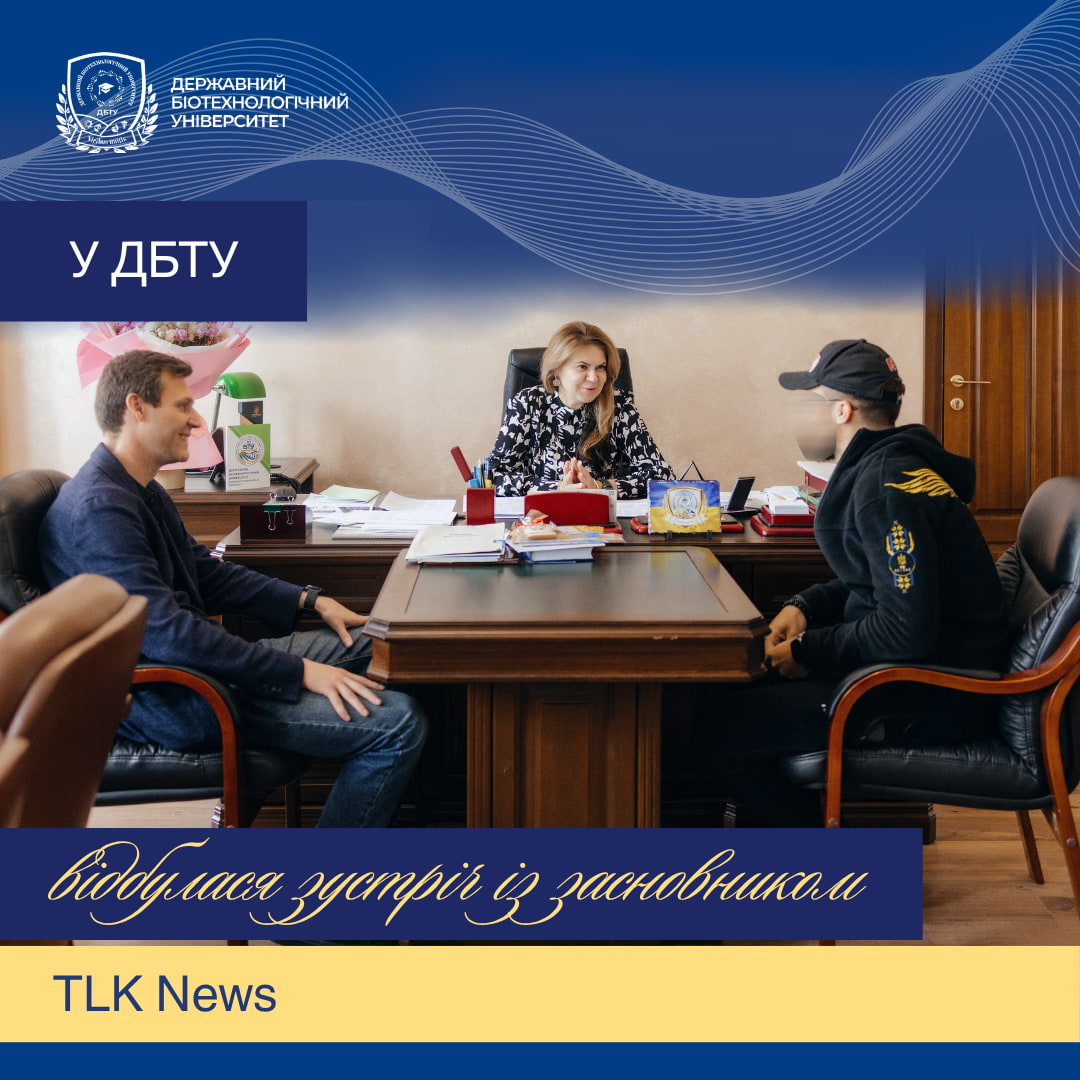 У ДБТУ відбулася зустріч із засновником TLK News