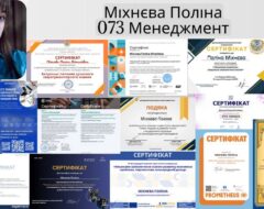 Міхнєва П.