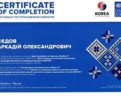 18-19 червня 2026 р.
