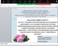 Захист кваліфікаційних робіт