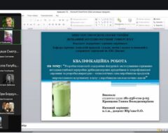 Захист кваліфікаційних робіт