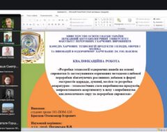 Захист кваліфікаційних робіт